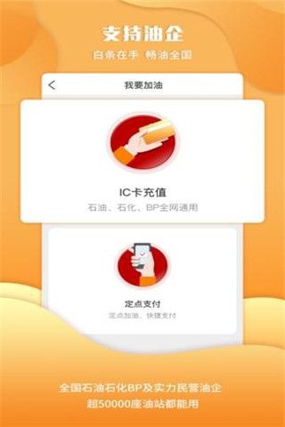 优卡白条安卓版