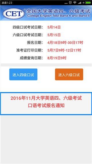 99宿舍网查询准考证号最新版