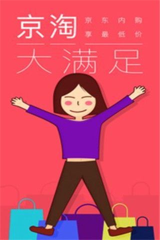 京淘安卓版
