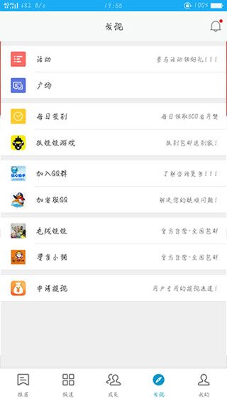 钻心助手安卓版