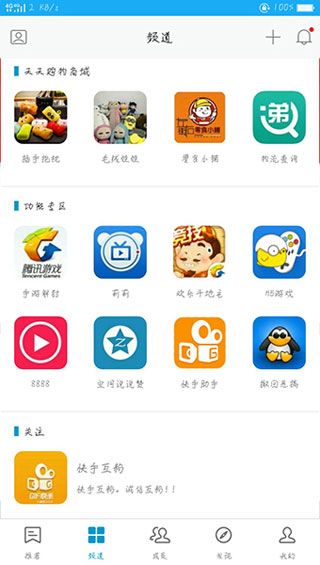钻心助手安卓版