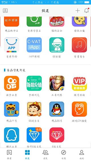 钻心助手安卓版
