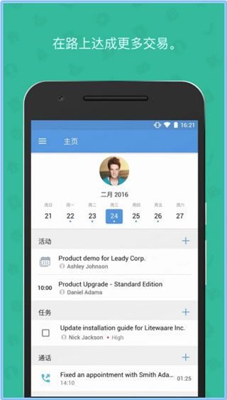 Zoho CRM安卓版