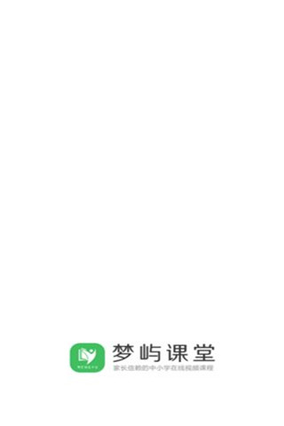 梦屿课堂安卓版
