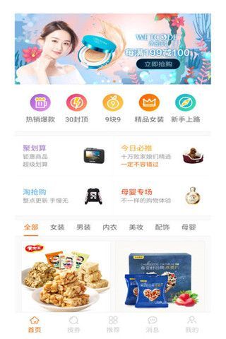 卟卟优选安卓版