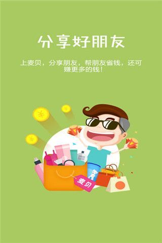 卟卟优选安卓版