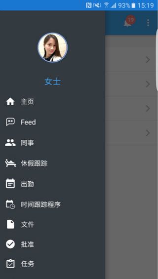 Zoho People安卓版