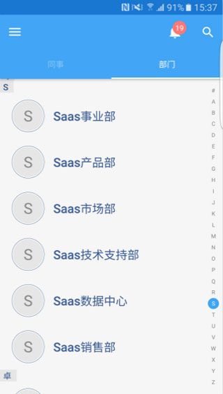 Zoho People安卓版