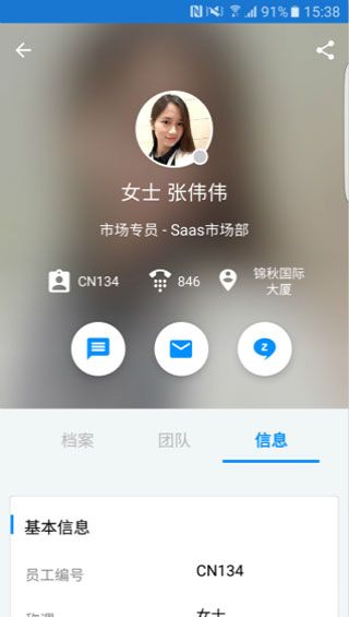Zoho People安卓版