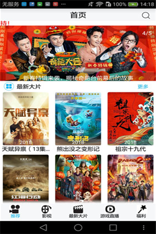 天空影视手机版