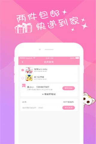 VIP抓娃娃机app