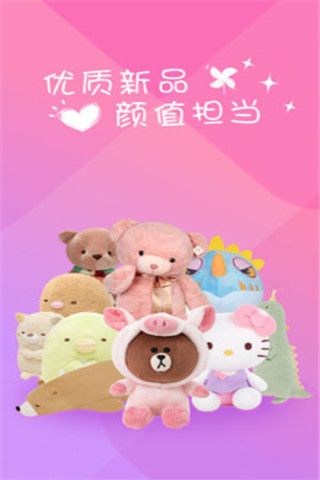 VIP抓娃娃机app