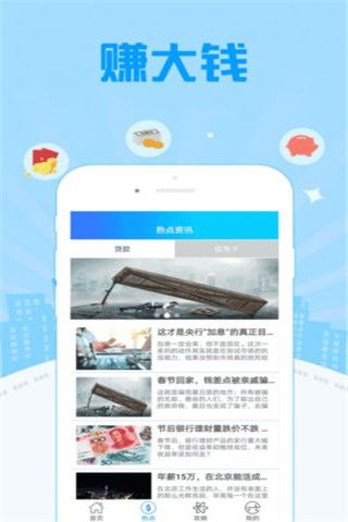魔法闪贷app
