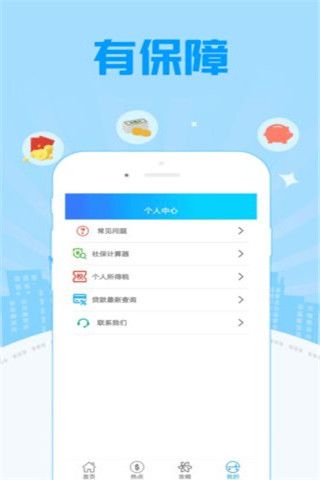 魔法闪贷app