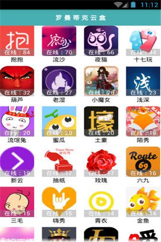 罗曼蒂克云盒破解版