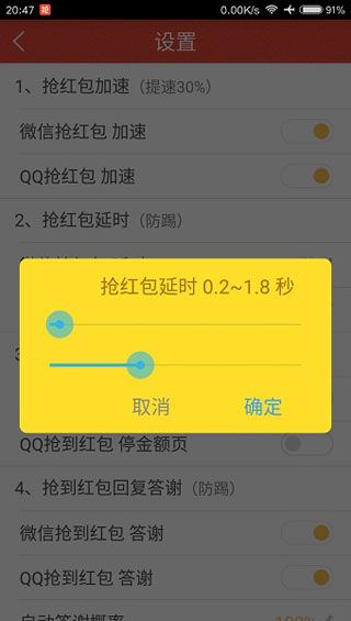 无敌抢红包app