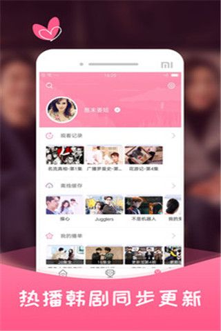 韩剧大全安卓版