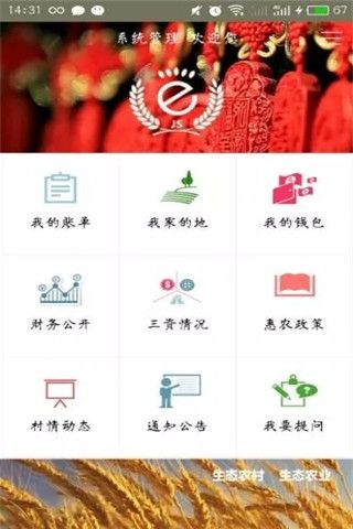 泰州E阳光安卓版