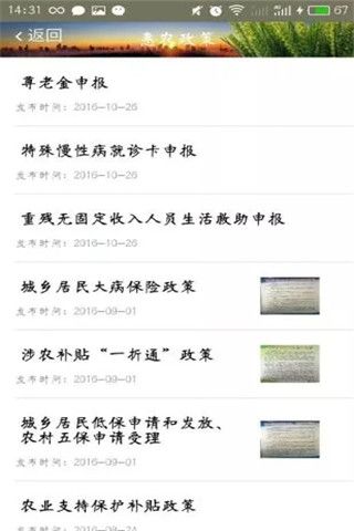 泰州E阳光安卓版