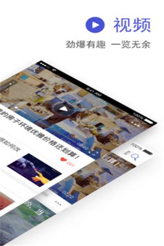 即刻头条安卓版