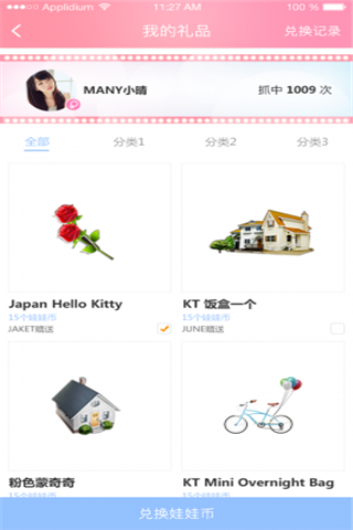 爱上夹娃娃安卓版