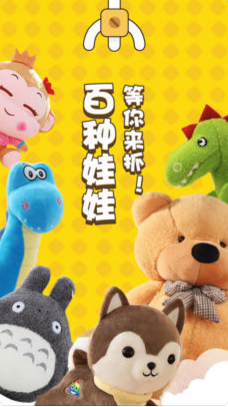 天天夹娃娃安卓版