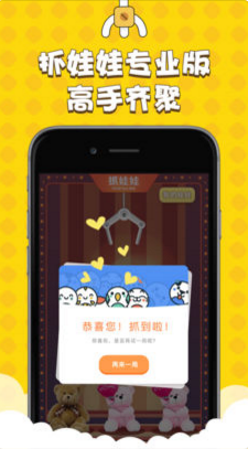 天天夹娃娃安卓版