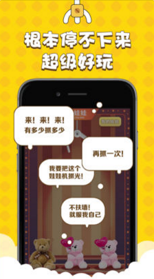 天天夹娃娃安卓版