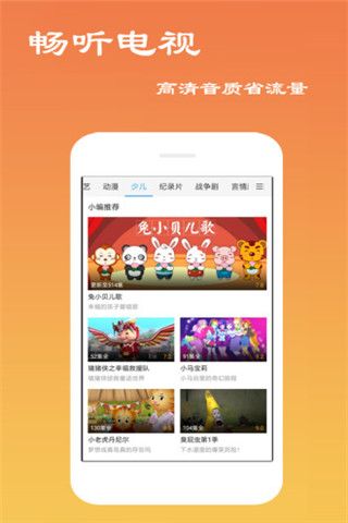 百宝库影视安卓版