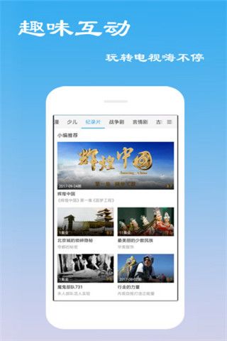 百宝库影视安卓版