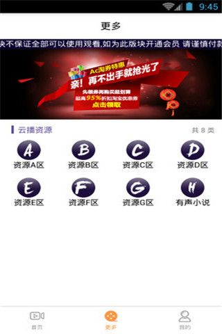 LvBox云盒app