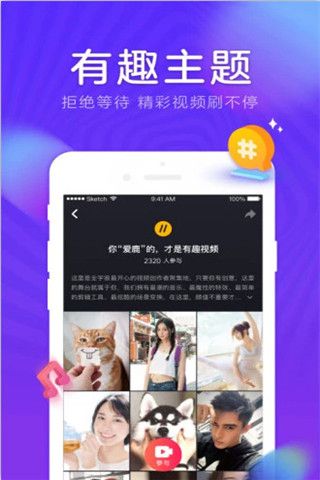 爱鹿视频app