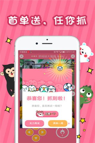 抓娃娃大冒险安卓版