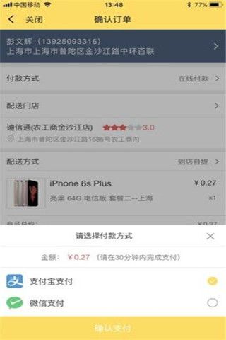 超级店猿安卓版