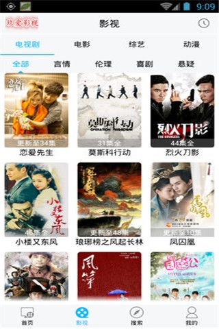 玖爱影视破解版