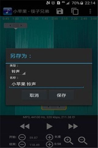 铃声剪辑安卓版