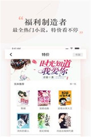 探阅小说安卓版