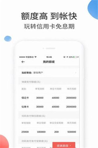 快支付安卓版
