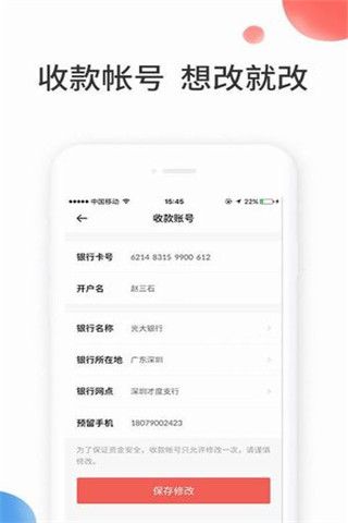 快支付安卓版