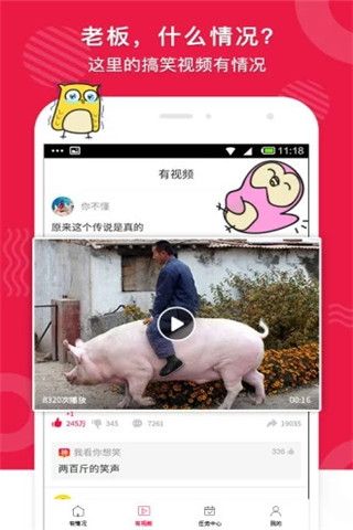 有情况安卓版