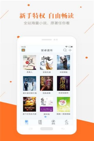 连尚读书破解版