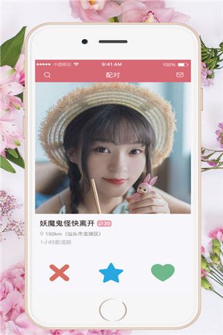 星球app