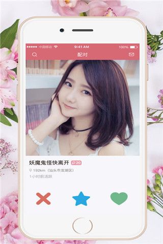 星球app