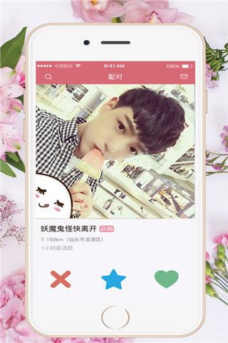 星球app