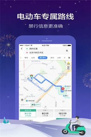 高德地图下载2017年最新版本免费下载