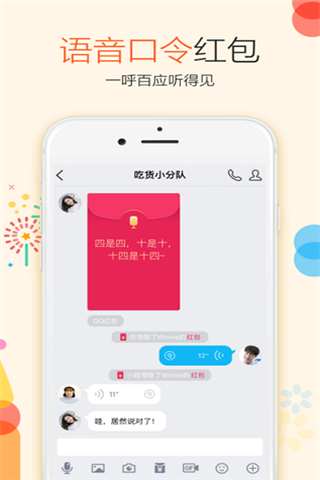 手机qq2017安卓版