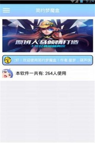 简约梦魔盒破解版