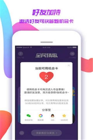 斗丸全民猜歌安卓版