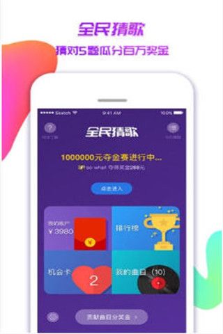 斗丸全民猜歌助手app