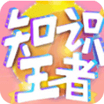 核桃Live知识王者答题助手